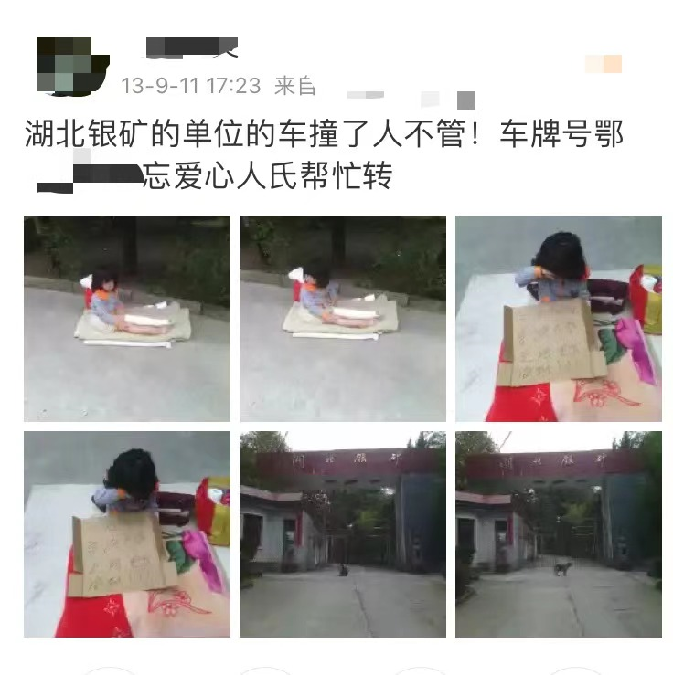 华晨宇大伯被曝贪污近2亿,阻挠患病工人上访,单位车撞人后不管