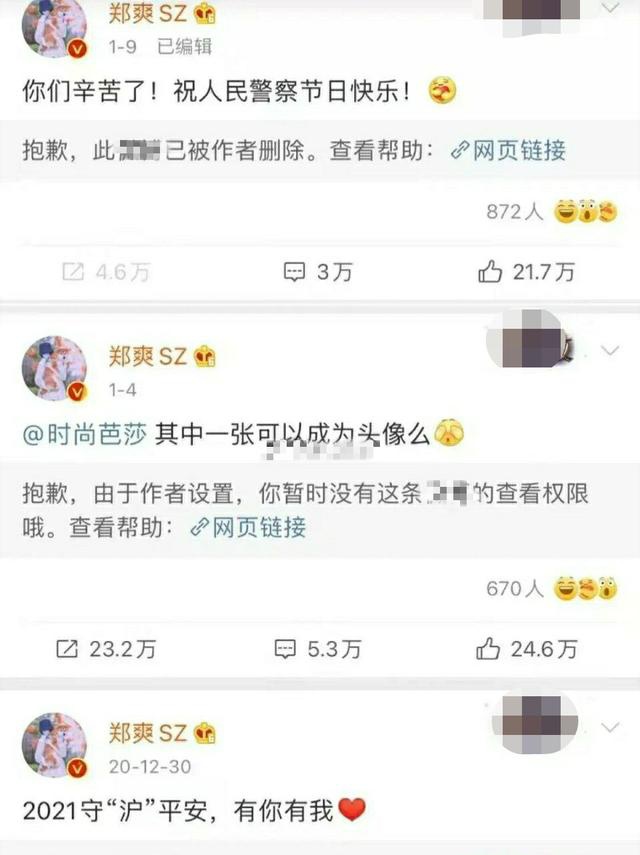 还没大结局?郑爽被曝将赔款天文数字 仅剧集违约就高达8亿元