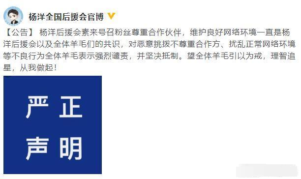 杨洋力挺化妆师 怼粉丝:请尊重我的合作伙伴