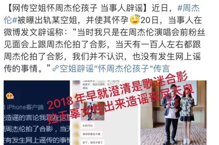 周杰伦辟谣私生子传闻，霸气发声：要黑也不去看看对象