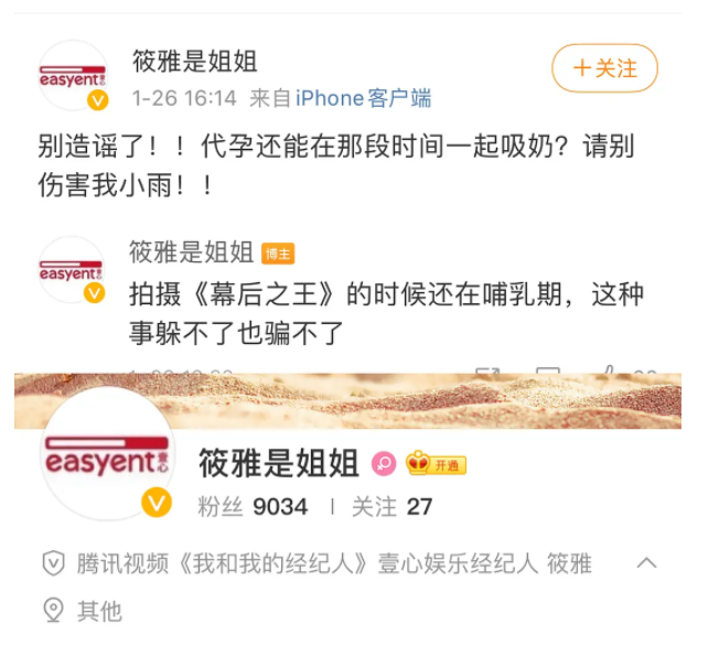 张雨绮代孕?前经纪人辟谣:拍《幕后之王》时还处于哺乳期