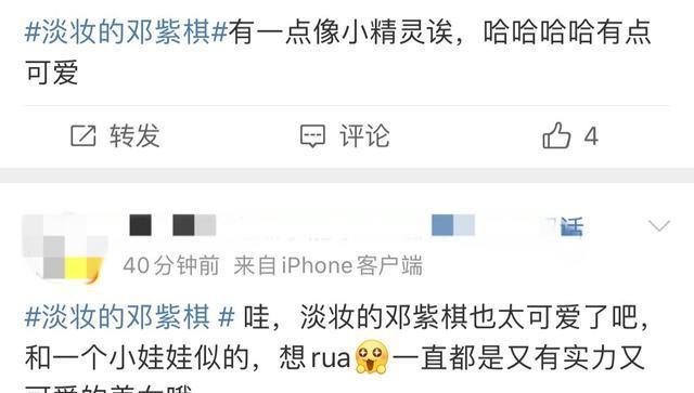 撞脸张碧晨？邓紫棋淡妆大变样 网友直呼认不出 