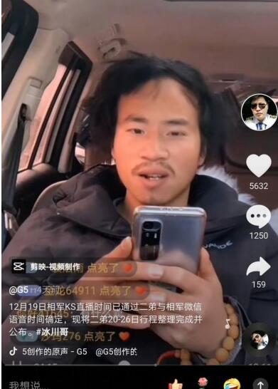 细思极恐！西藏冒险王家属:同行者隐瞒细节 网传降噪视频是真是假？