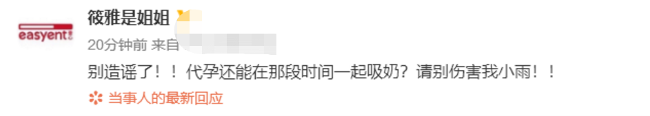 谨慎吃瓜！前经纪人发文否认张雨绮代孕 网友呼吁：别造谣了！