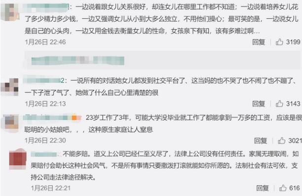 唏嘘！杭州现实版樊胜美 网友：道义上公司已经仁至义尽