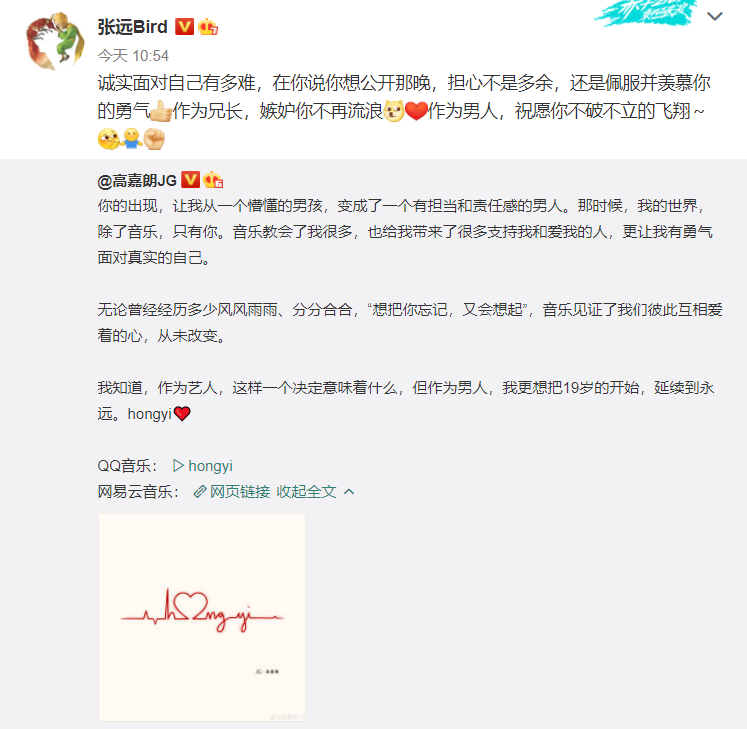 张远力挺高嘉朗公开恋情,粉丝:大可不必