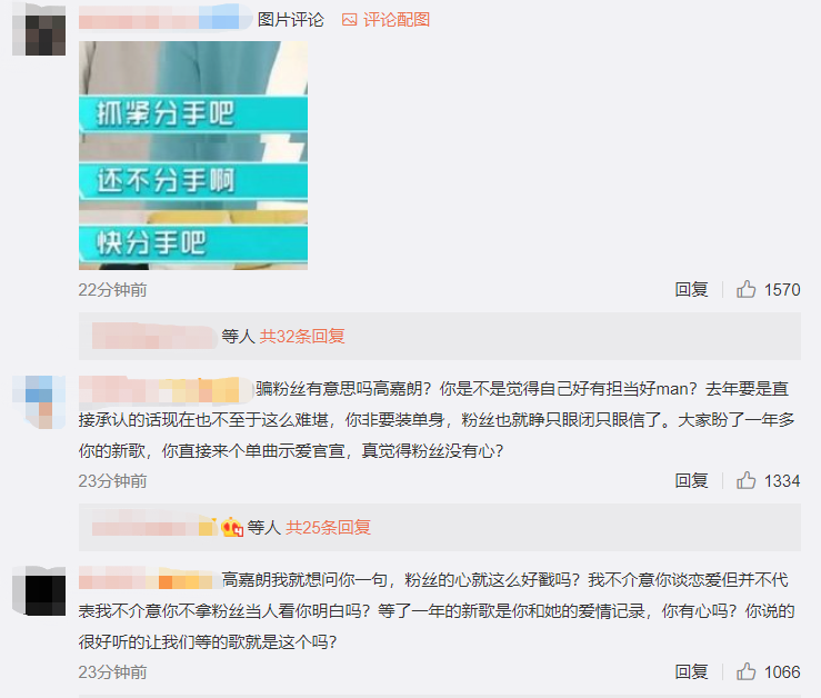 高嘉朗官宣恋情引粉丝不满,回应称两人没有结婚生子