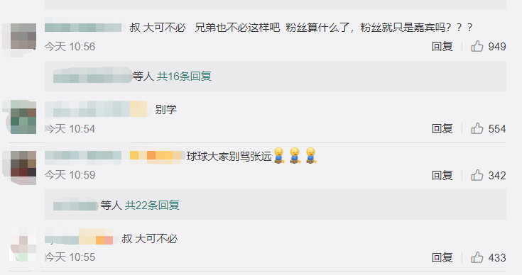 张远力挺高嘉朗公开恋情,粉丝:大可不必