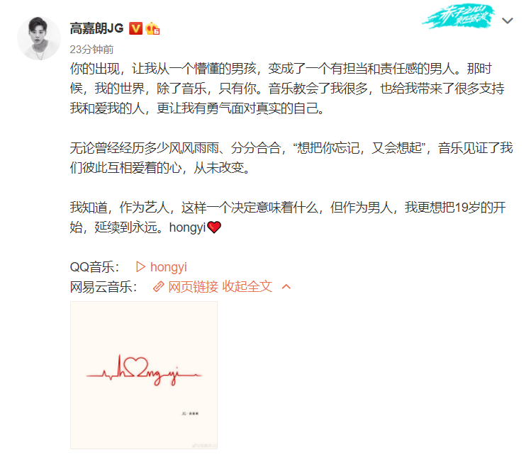 高嘉朗官宣恋情引粉丝不满,回应称两人没有结婚生子