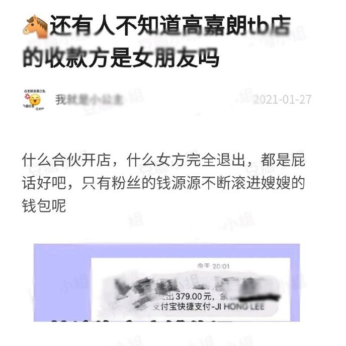 张远力挺高嘉朗公开恋情，粉丝：大可不必