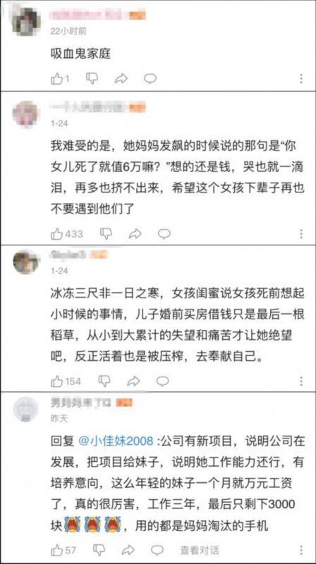 姐姐去世父母索赔41万为弟弟买房 现实版