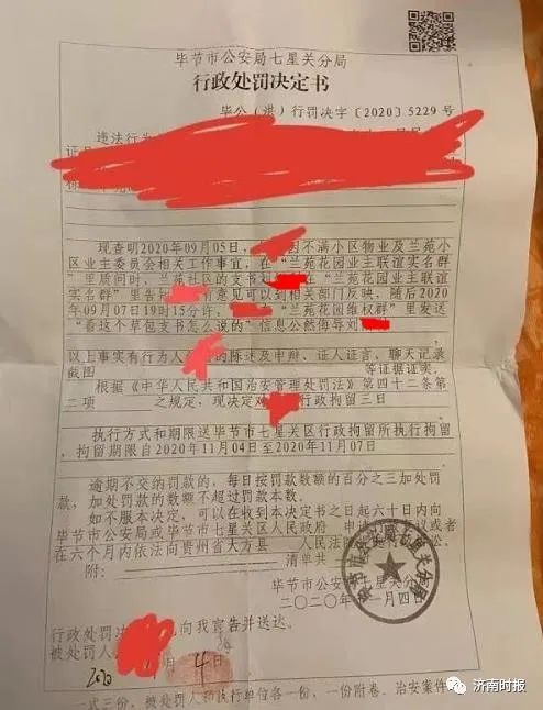 女子骂社区书记草包被拘最新后续 警方通报:办案民警已停职