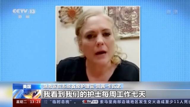美国得州疫苗供不应求 偏远地区“一剂难求”