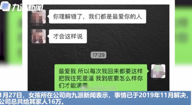 心寒！现实版樊胜美家属获赔16万 已故女孩赚的钱全填了家里的无底洞