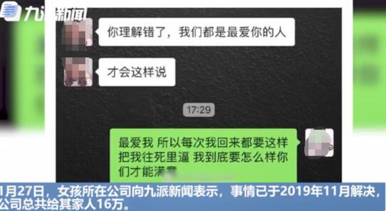 “现实版樊胜美”家属获赔16万 家属说法令人心寒 人们在愤怒什么?