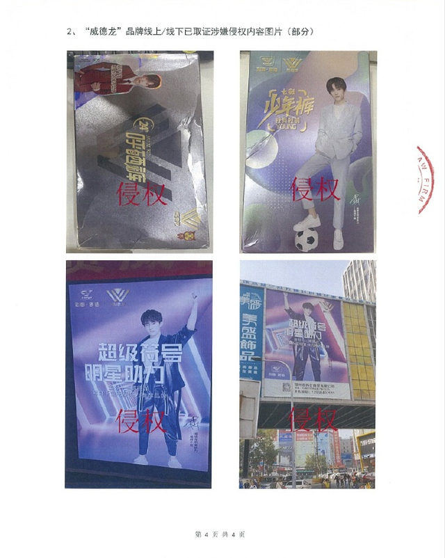 支持维权!肖像被擅用,易烊千玺工作室发声明