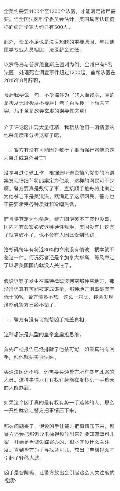 回顾昔日神秘诡异真实案件！蓝可儿失踪案纪录片中字预告播出