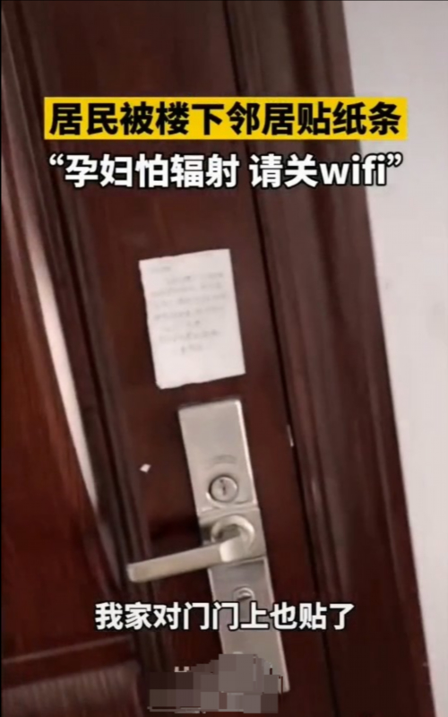 孕妇要求邻居关wifi对方要她搬家，具体咋回事?