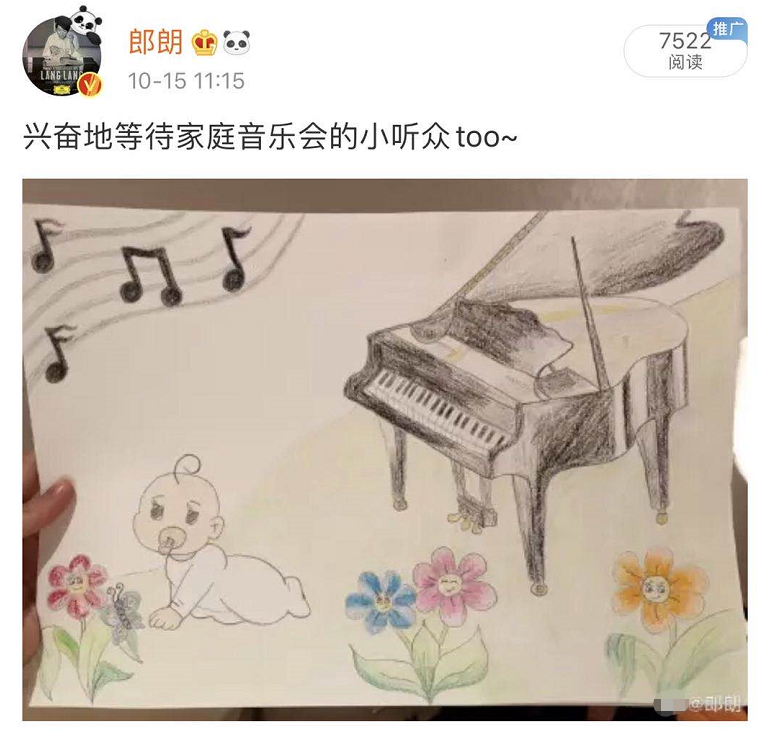 郎朗宣布妻子吉娜怀孕喜讯：兴奋等待家庭音乐会的小听众！