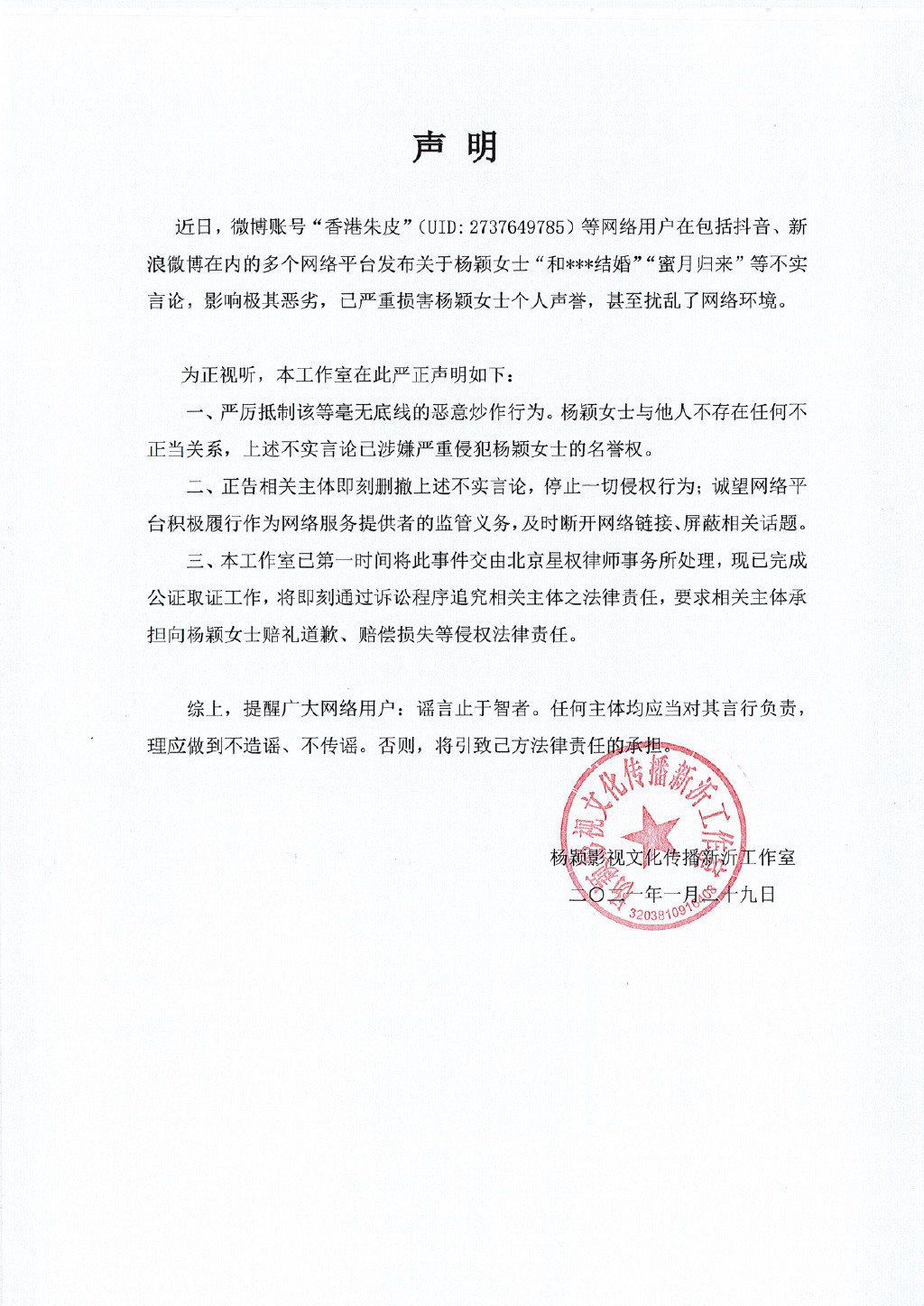 实在太扯了！Angelababy方辟谣与古天乐结婚 这种谣言会有人信？