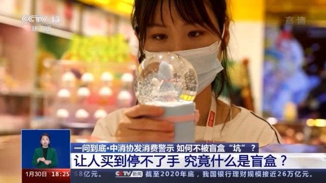 买买买!有人一年耗资百万,沉迷盲盒如何不被“坑”?