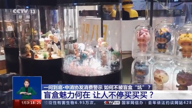 买买买!有人一年耗资百万,沉迷盲盒如何不被“坑”?