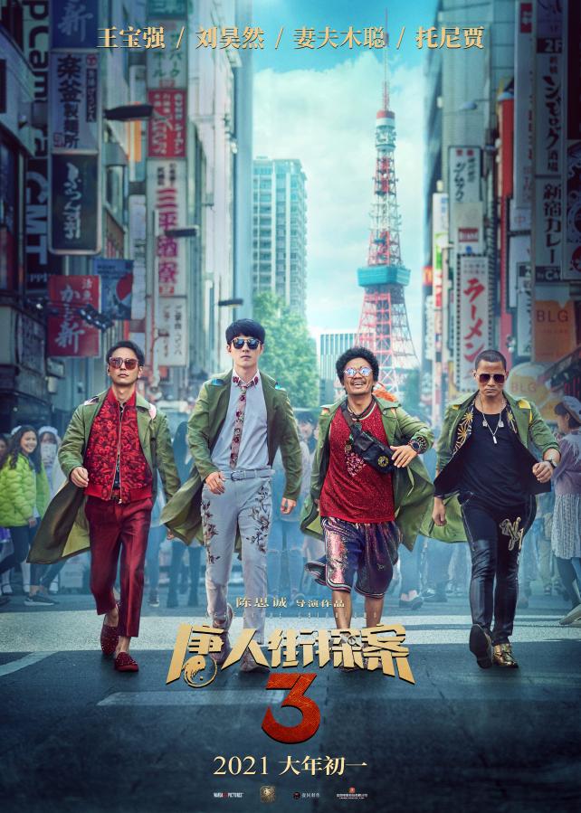 真香!春节档归来,给你“好看”