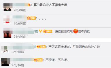 官方辟谣！网传石家庄小果庄村民藏匿系谣言