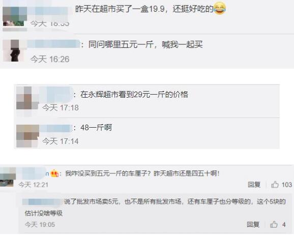 冲上热搜！上海车厘子现五元一斤骨折价，真正实现了车厘子自由