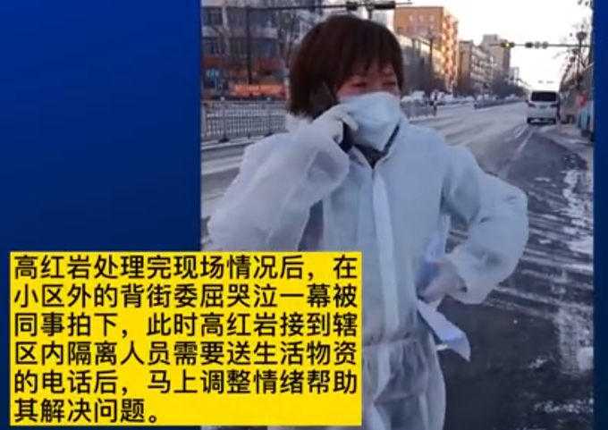 不容易!网格员哭到一半工作一来秒变坚强