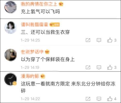 LV推出充气夹克售价31000元，你怎么看？