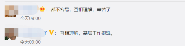 不容易!网格员哭到一半工作一来秒变坚强