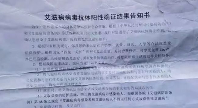 违规操作致保安染艾滋?医院回应:卫健委已介入调查