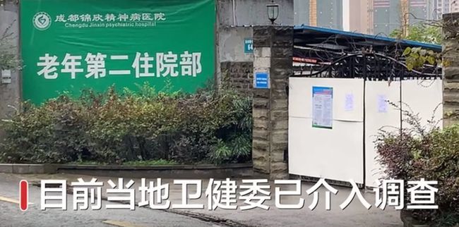 违规操作致保安染艾滋?医院回应:卫健委已介入调查