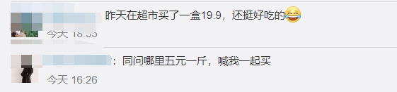 你买到了吗？上海车厘子现五元一斤骨折价，网友：哪里买的？