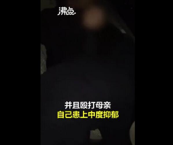 网传女大学生举报公职父亲出轨家暴 女生撞见父亲偷情