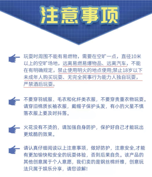 “钢丝棉烟花”背后“危机四伏”！“仙女棒”火了，消防急了！