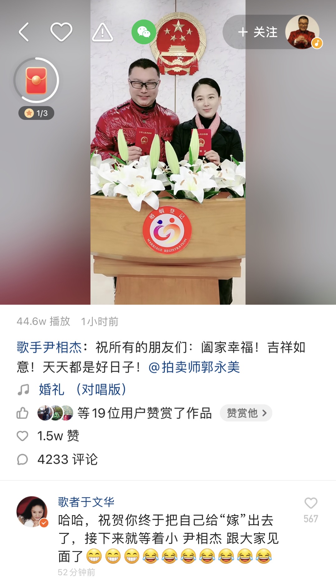 51岁尹相杰官宣结婚!女方为拍卖师,双方由于文华撮合