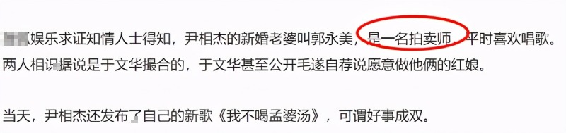 51岁歌手尹相杰宣布结婚!女方为拍卖师,双方由于文华撮合