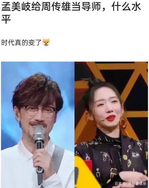 周传雄重返舞台被新人点评引争议 曾经红极一时