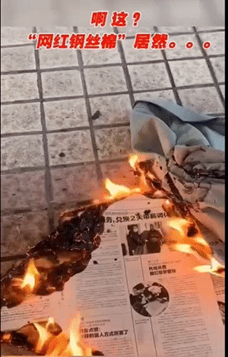 “钢丝棉烟花”背后“危机四伏”！“仙女棒”火了，消防急了！