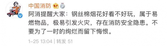 “钢丝棉烟花”背后“危机四伏”！“仙女棒”火了，消防急了！