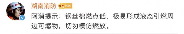 “钢丝棉烟花”背后“危机四伏”！“仙女棒”火了，消防急了！