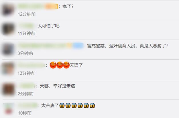 色胆包天！警方通报女子隔离时遭假警察侵犯：系宾馆工作人员