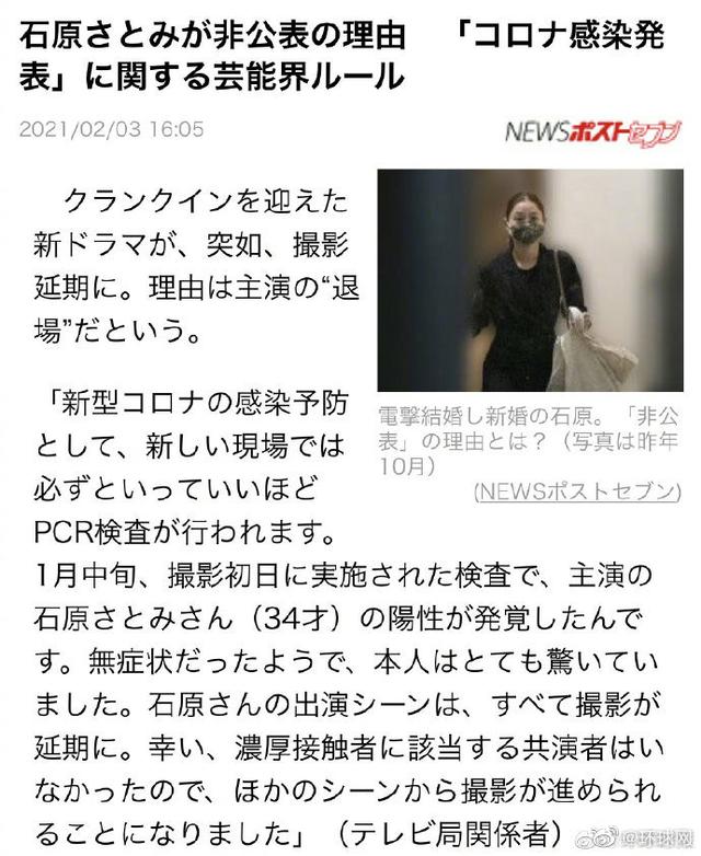 石原里美感染新冠 知道检测结果自己都惊讶了