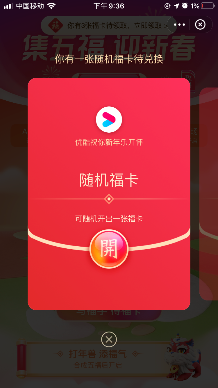 还没集齐吗?支付宝“集五福”隐藏攻略来了 一天就能集齐!