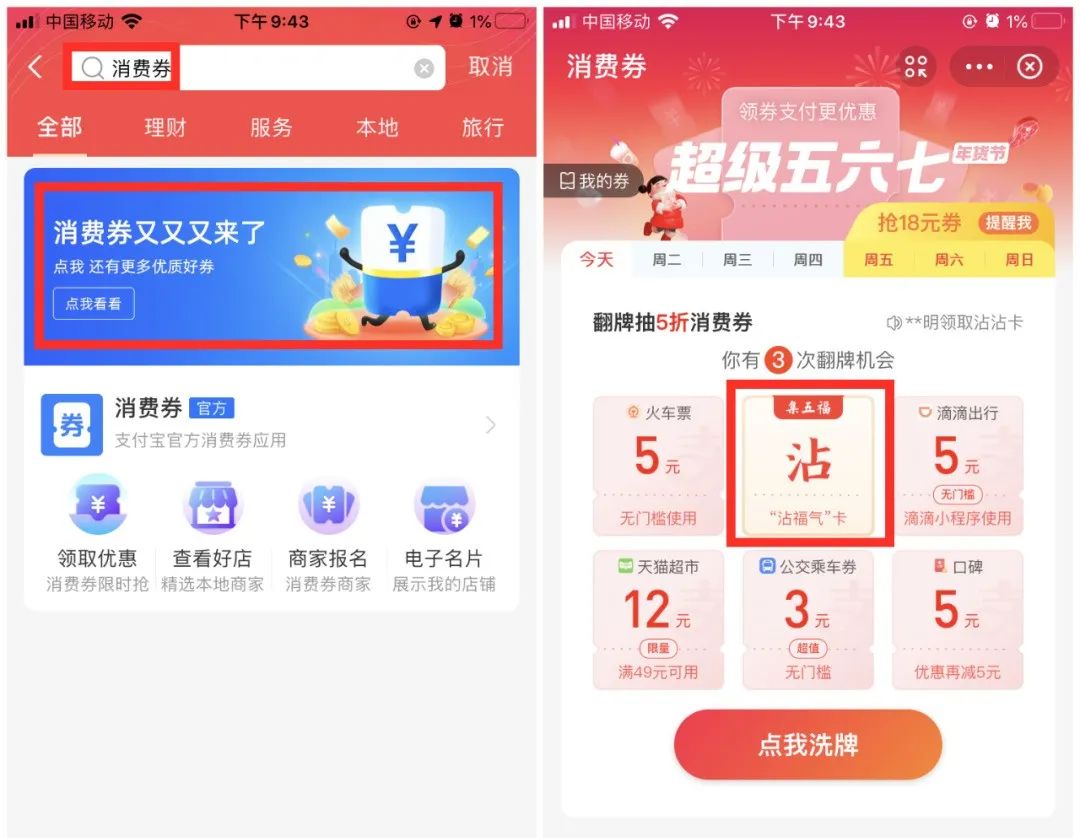 还没集齐吗?支付宝“集五福”隐藏攻略来了 一天就能集齐!