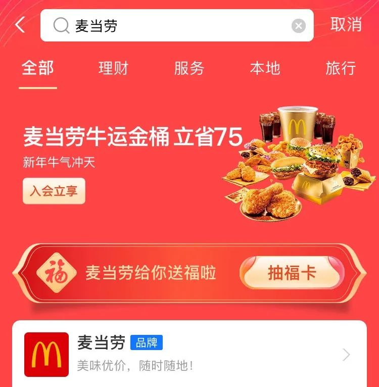 还没集齐吗?支付宝“集五福”隐藏攻略来了 一天就能集齐!