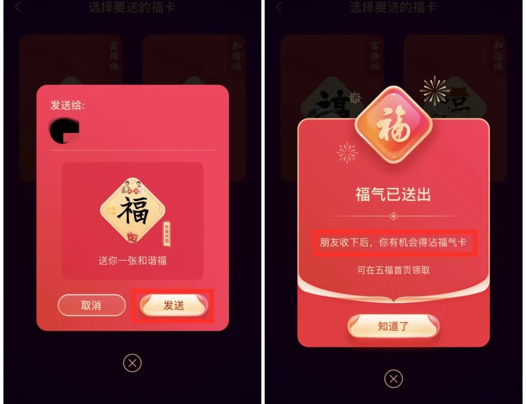 还没集齐吗?支付宝“集五福”隐藏攻略来了 一天就能集齐!
