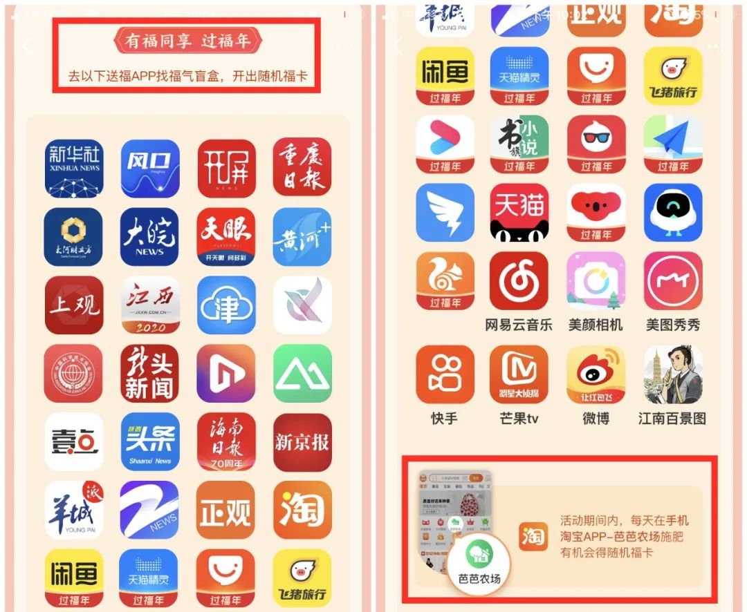 还没集齐吗?支付宝“集五福”隐藏攻略来了 一天就能集齐!